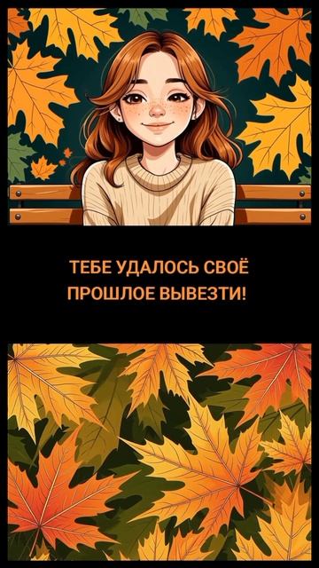 Ты есть. Ты видима. Ты заметна.