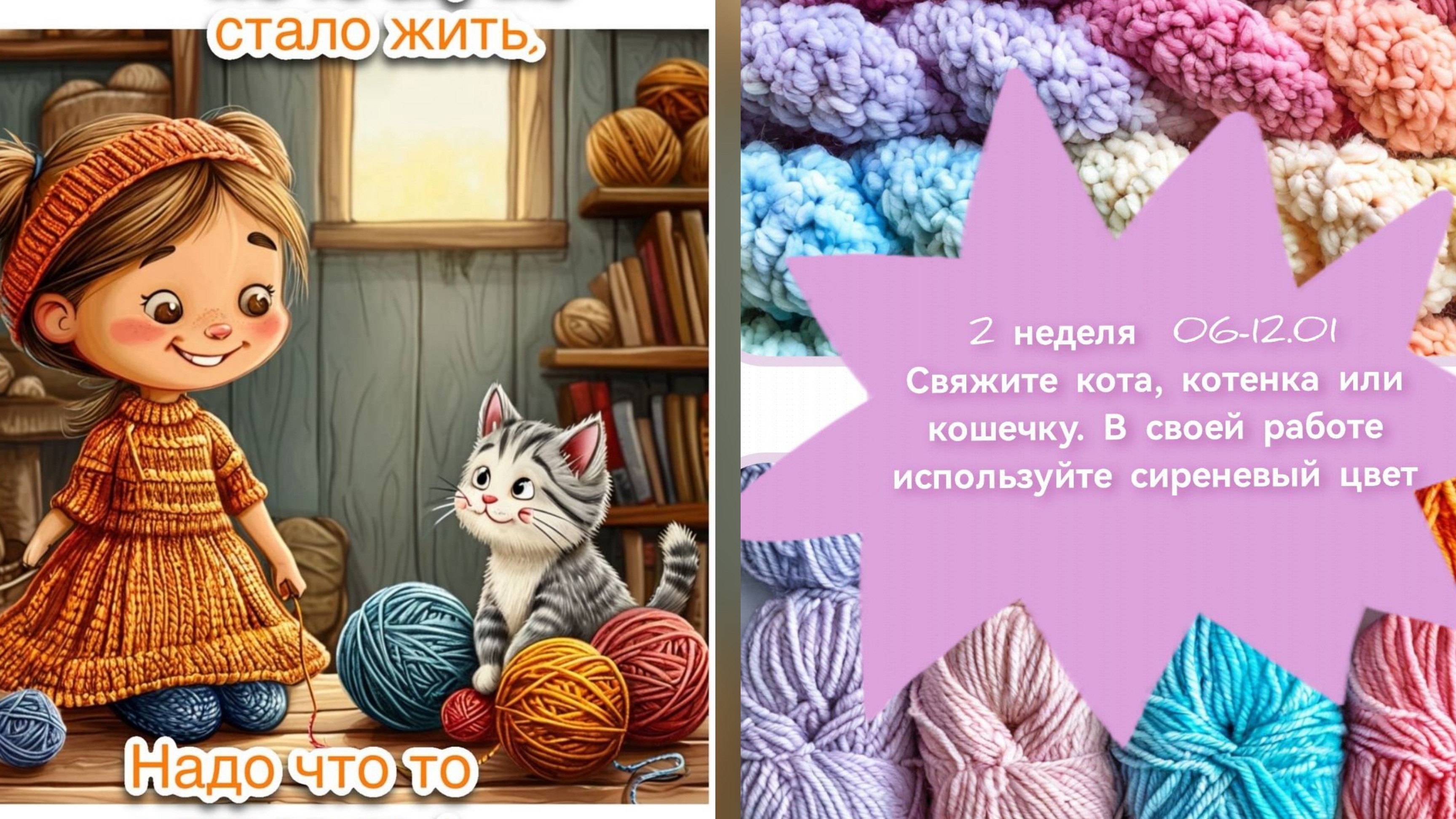 Бешеные крючки на Рутуб 5.0. 4 отчет & Вязание - это серьезно. 2 неделя. отчет