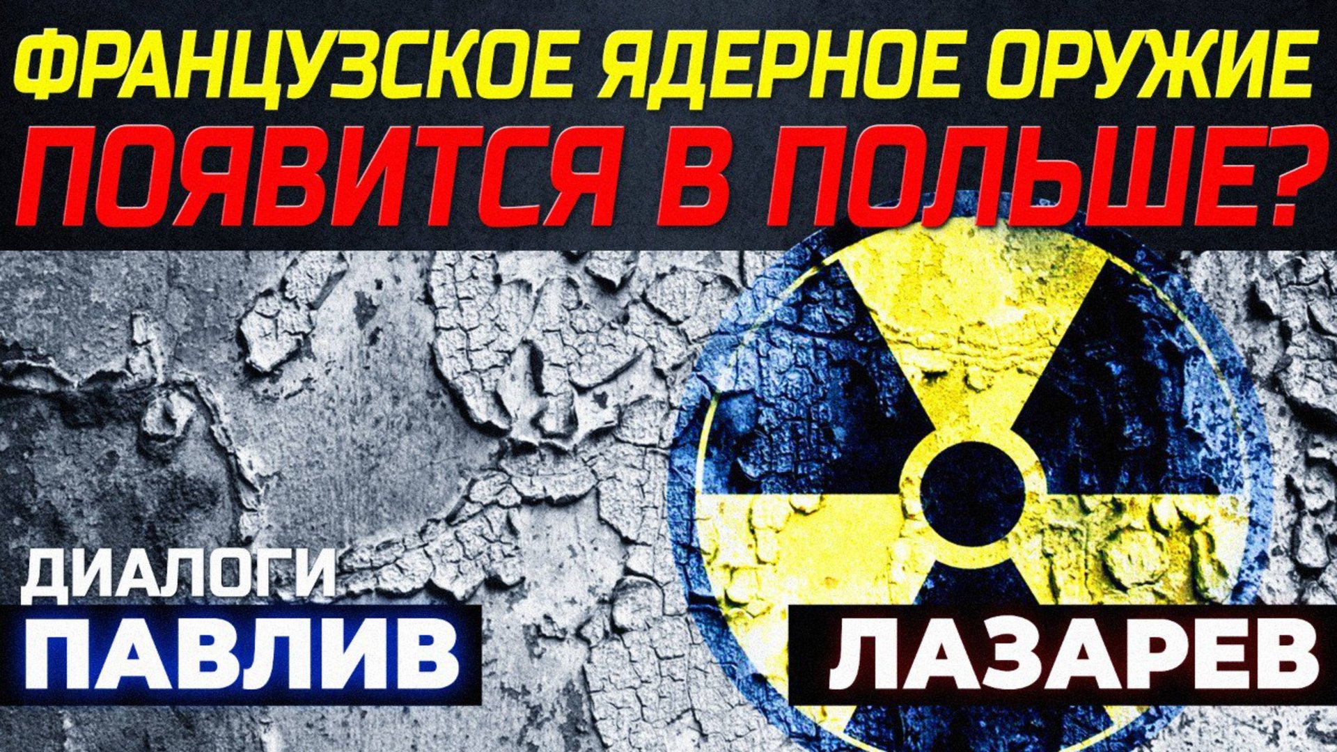 КТО ПОДНИМАЕТ СТАВКИ? А ЧТО ТОГДА БУДЕТ С УКРАИНОЙ?