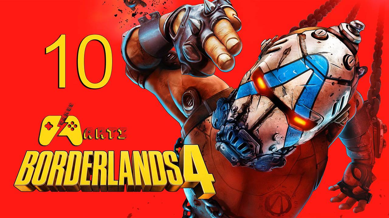 Borderlands 4 - Прохождение - #10 Серия