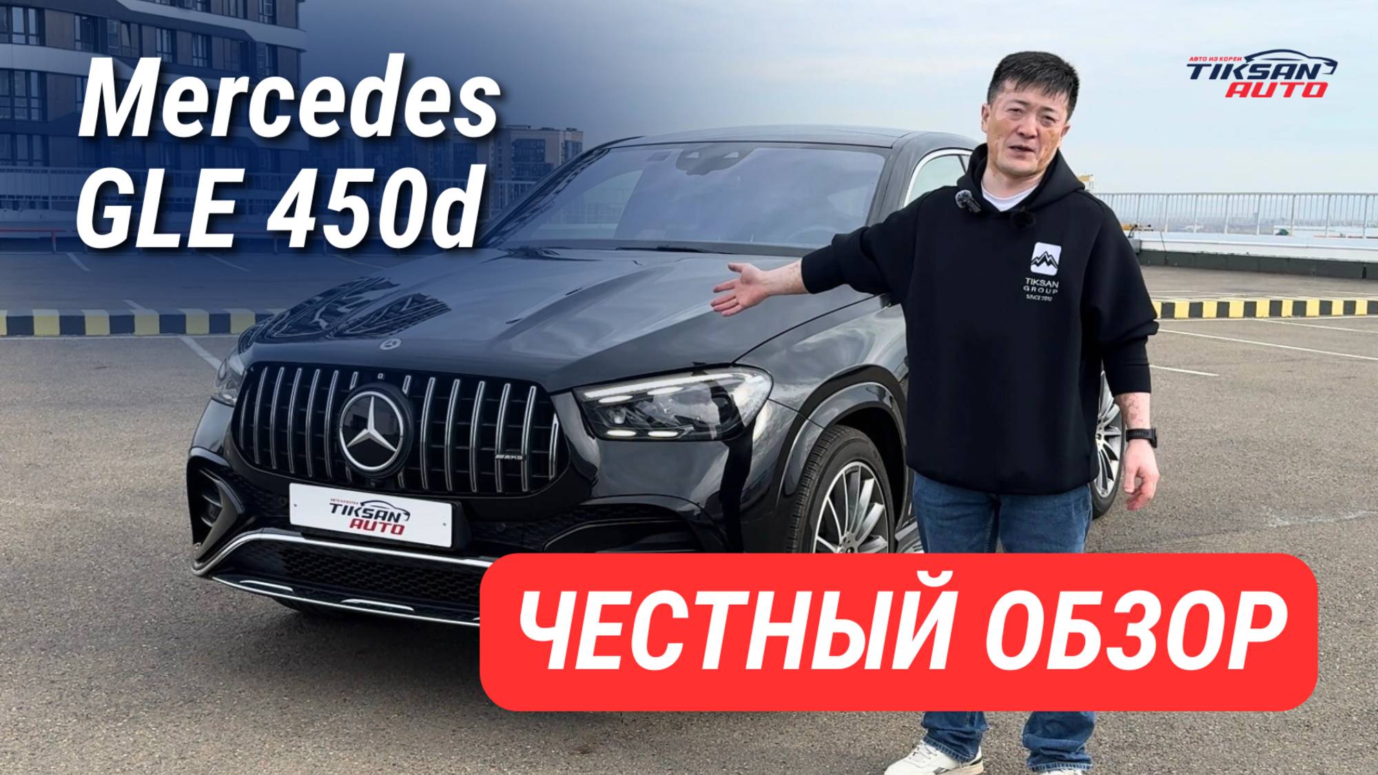 Обзор без прикрас: стоит ли брать GLE 450d за 8.6 млн?