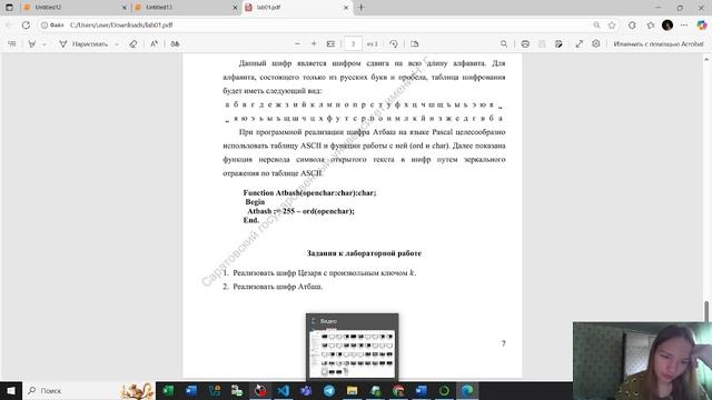 Создание отчета к лабораторной работе №1