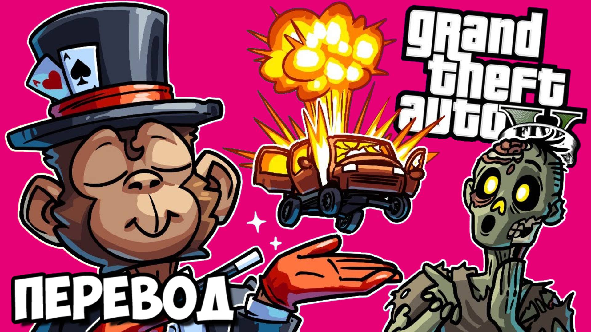 GTA 5 ONLINE Смешные моменты (перевод) - ЗОМБИ И ВОЛШЕБНИК ЛУИ (ГТА 5 Онлайн)