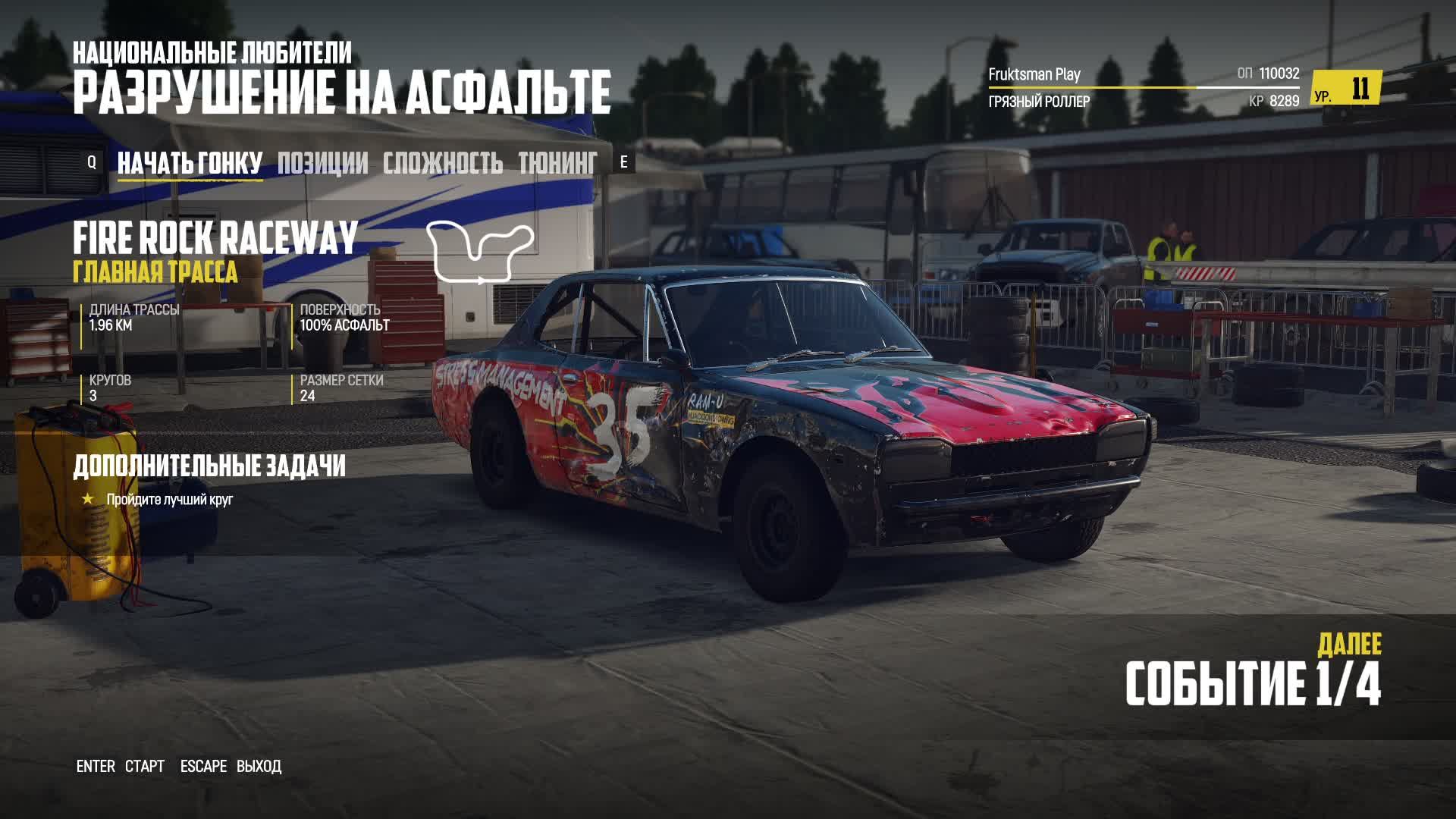 ЭПИЧНЫЕ СТОЛКНОВЕНИЯ. Wreckfest. Прохождение. Серия 1.