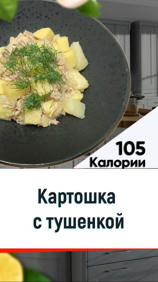 Картошка с тушенкой - готовим сытный ужин в мультиварке