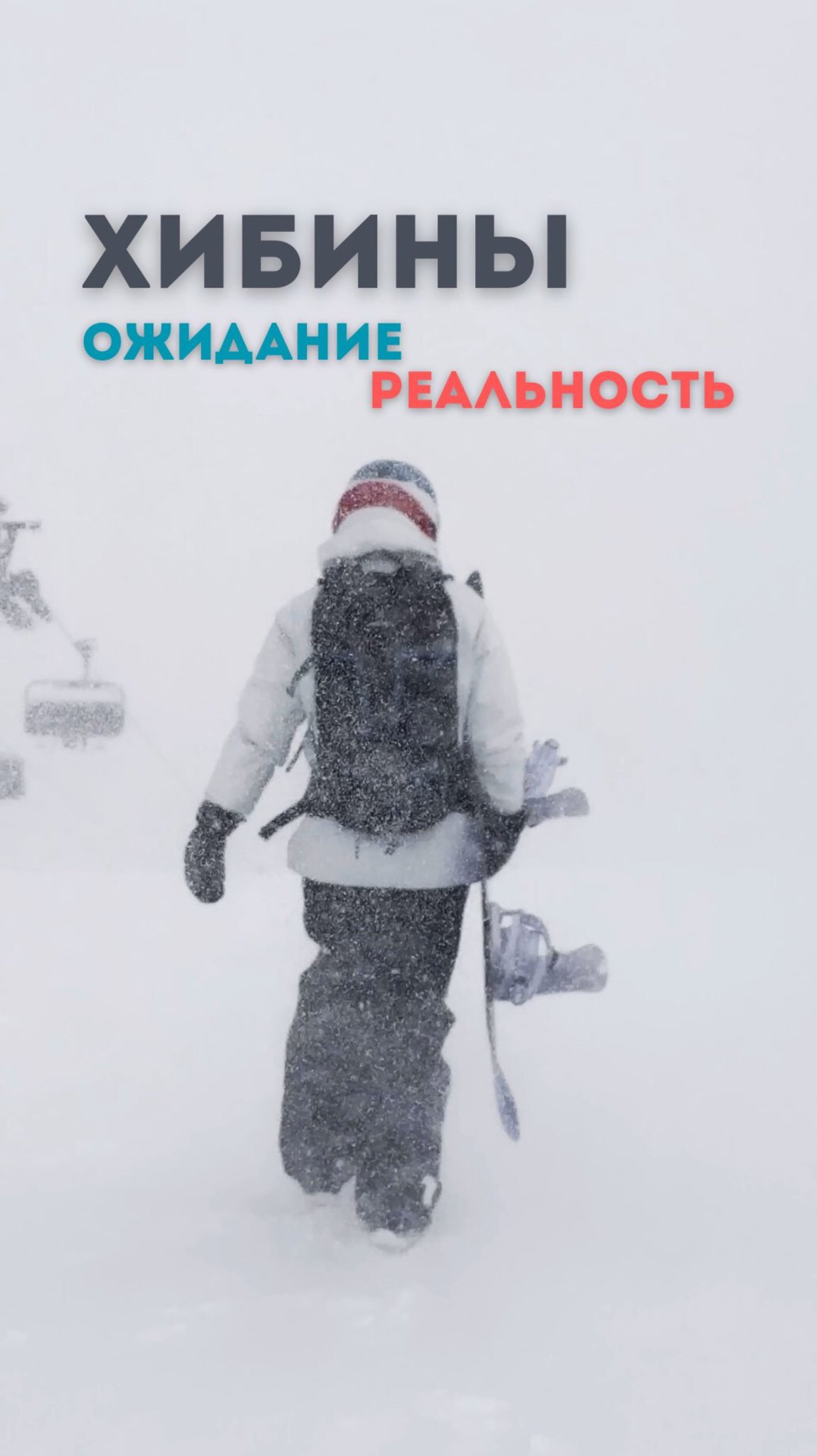 Катание в Кировске на сноуборде