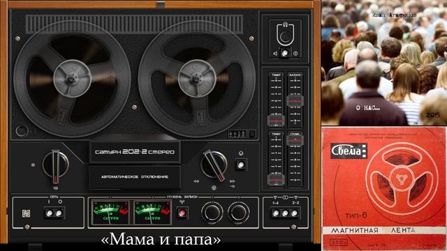 Авторский магнитоальбом "О НАС" (2015)