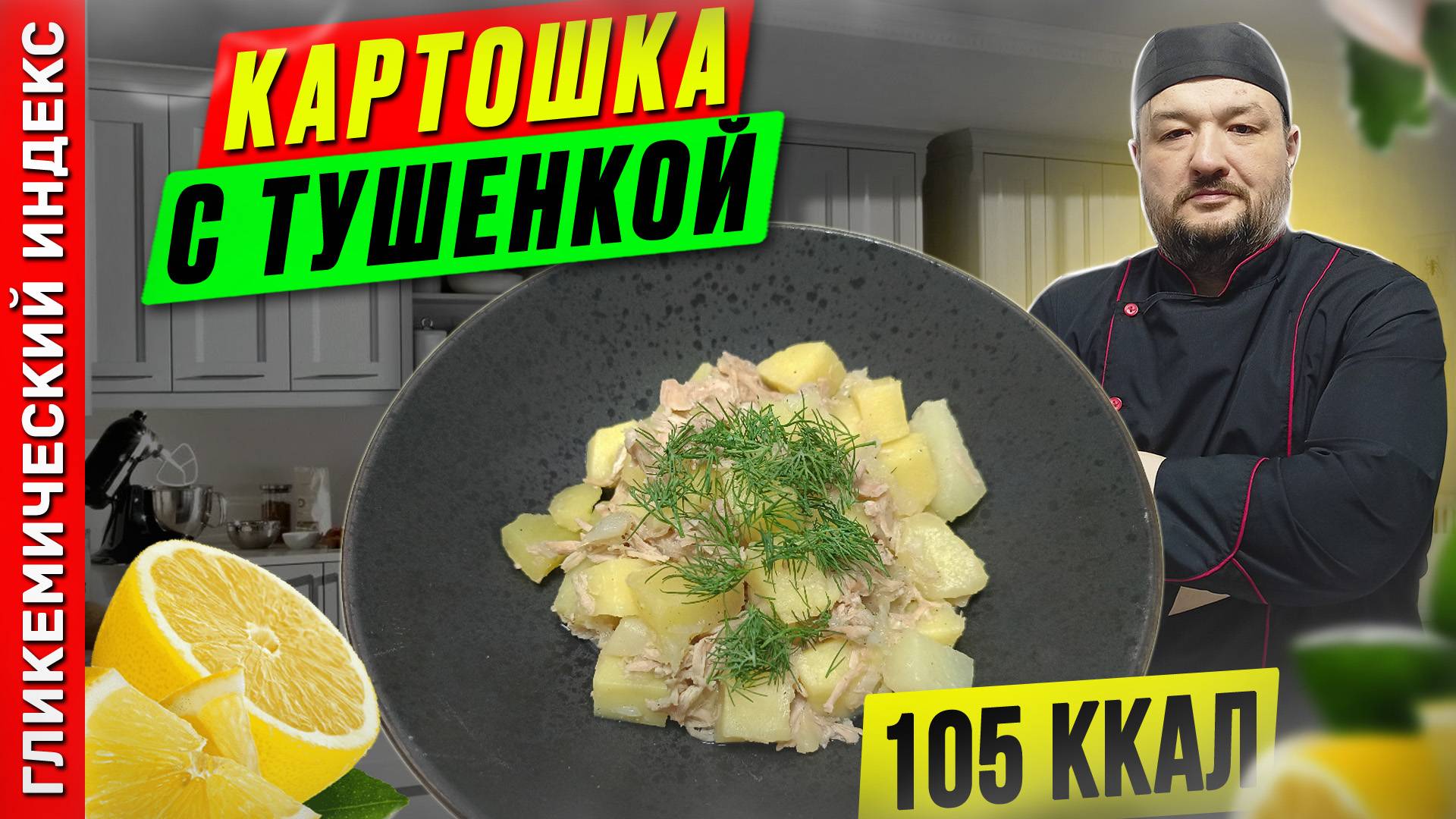 Картошка с тушенкой - готовим сытный ужин в мультиварке