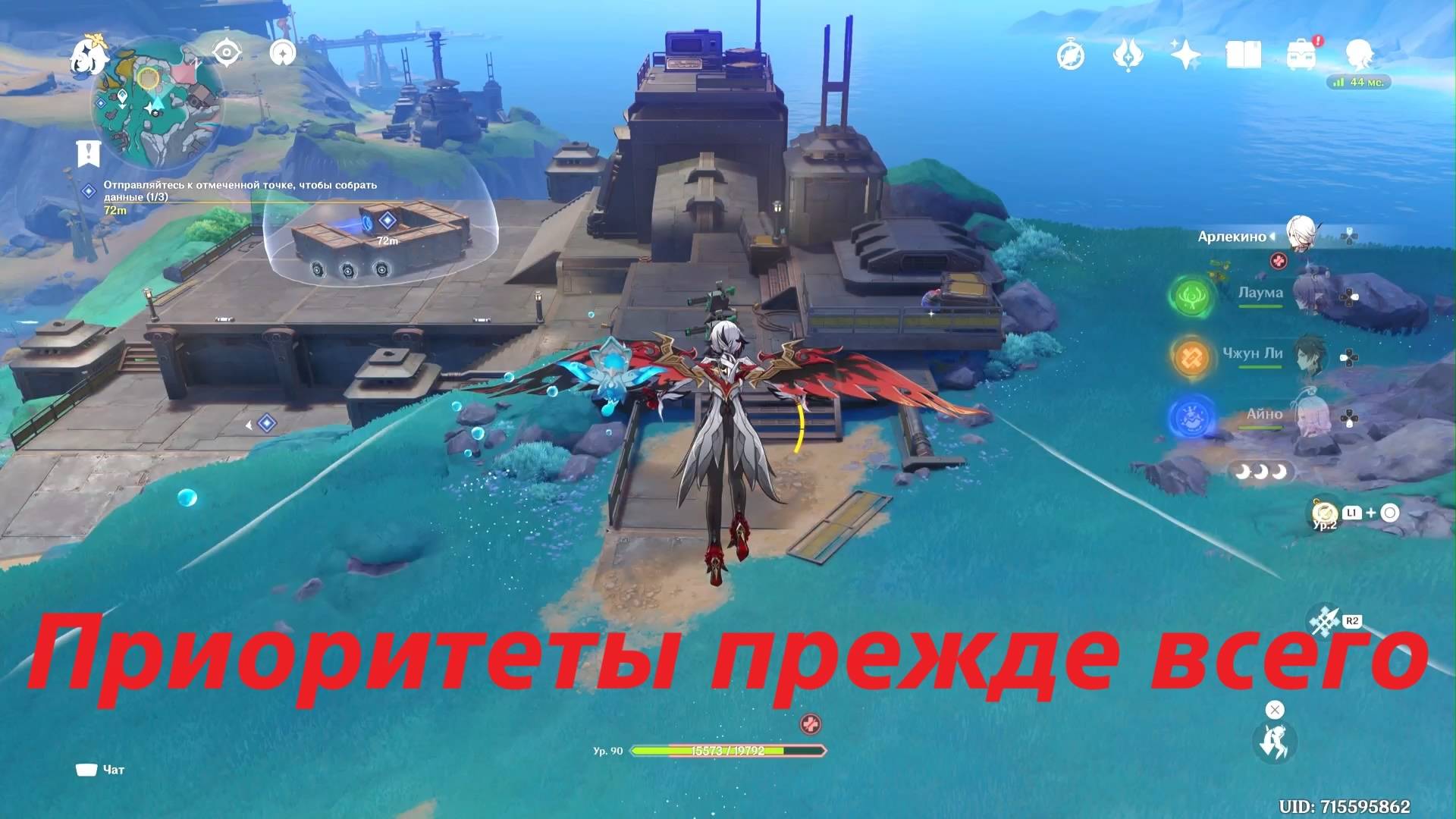 Приоритеты прежде всего. Нод Край, задание мира. Genshin Impact