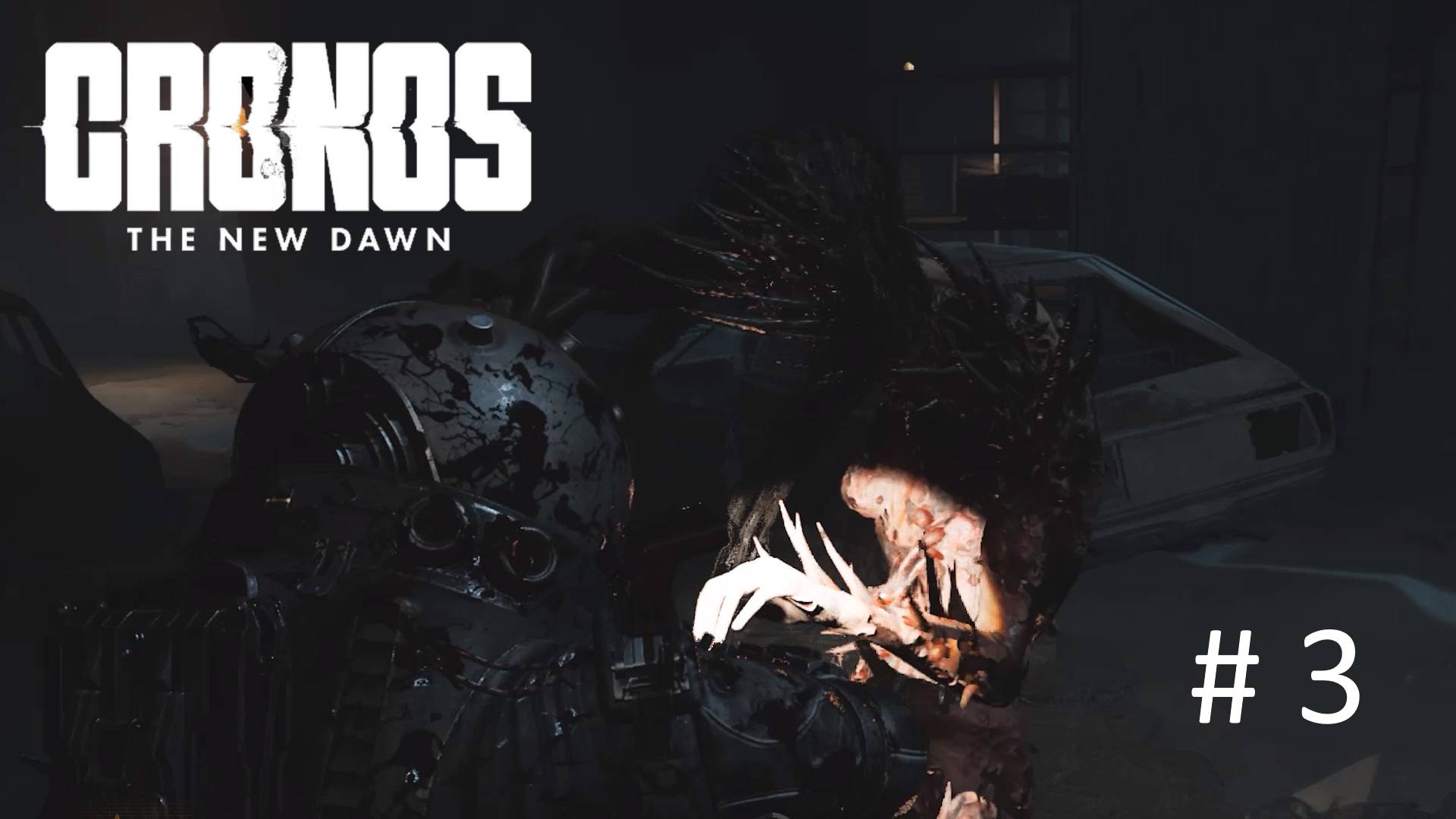 Cronos: The New Dawn, Прохождение #3 - Мозговыносящие битвы