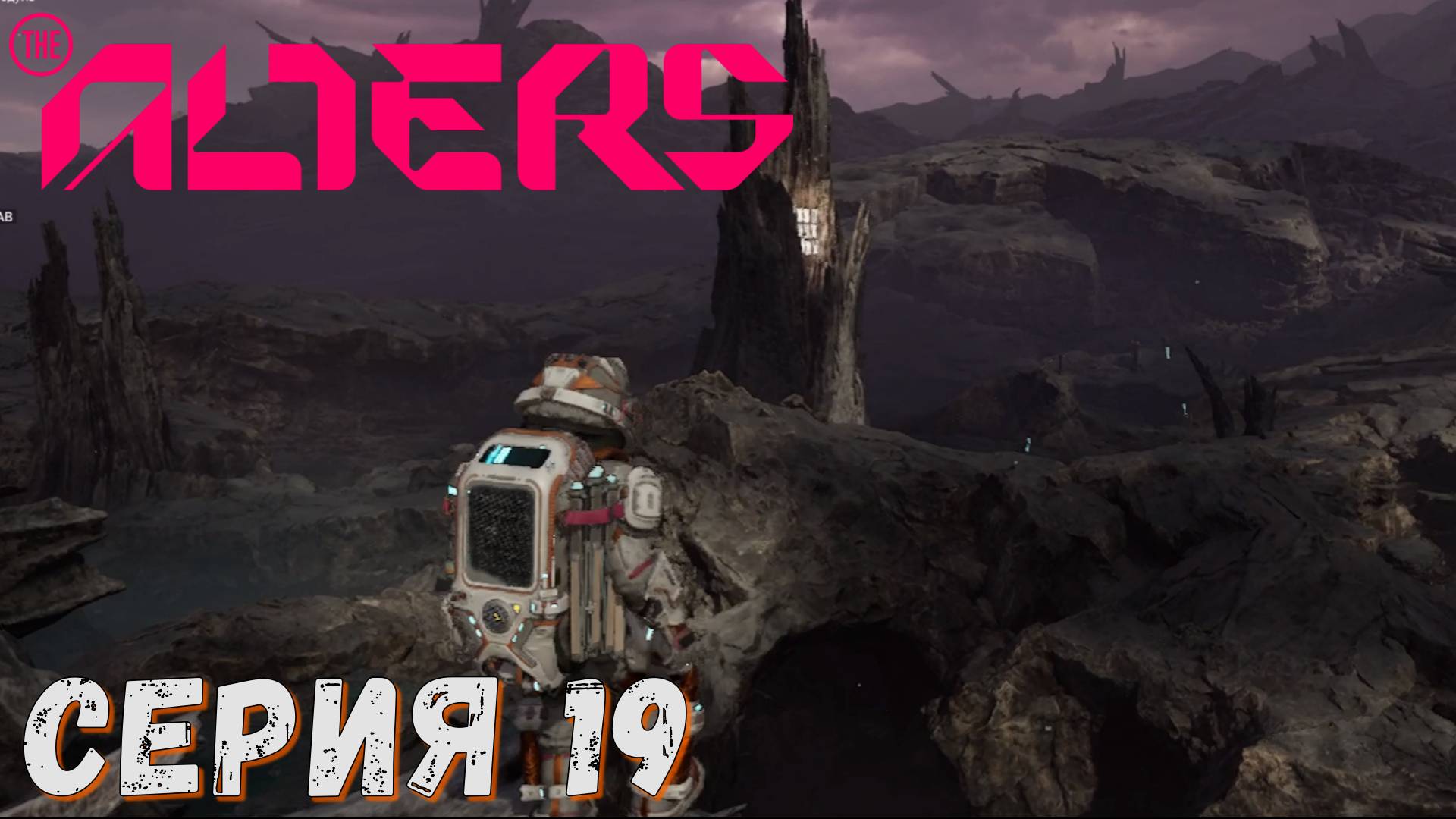 ► АКТ 3 ► Серия 19 ◄ The Alters ► Прохождение на русском