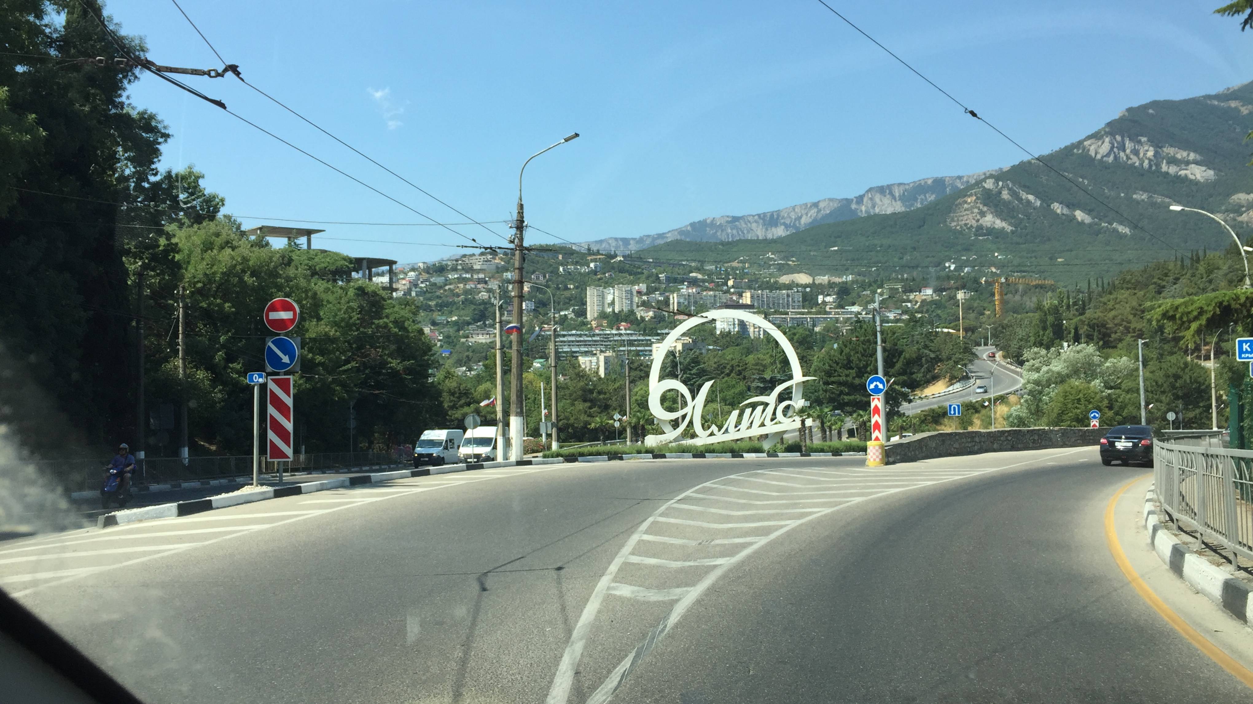 Крым Ялта Утес Море Отдых Горы Природа Дороги Музыка Фото. Лето 2025 в Крыму