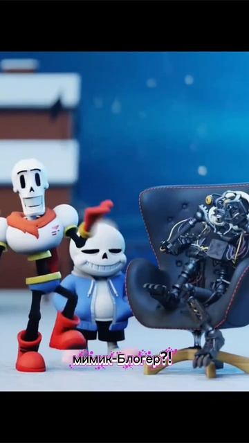 Мимик-Блогер?!