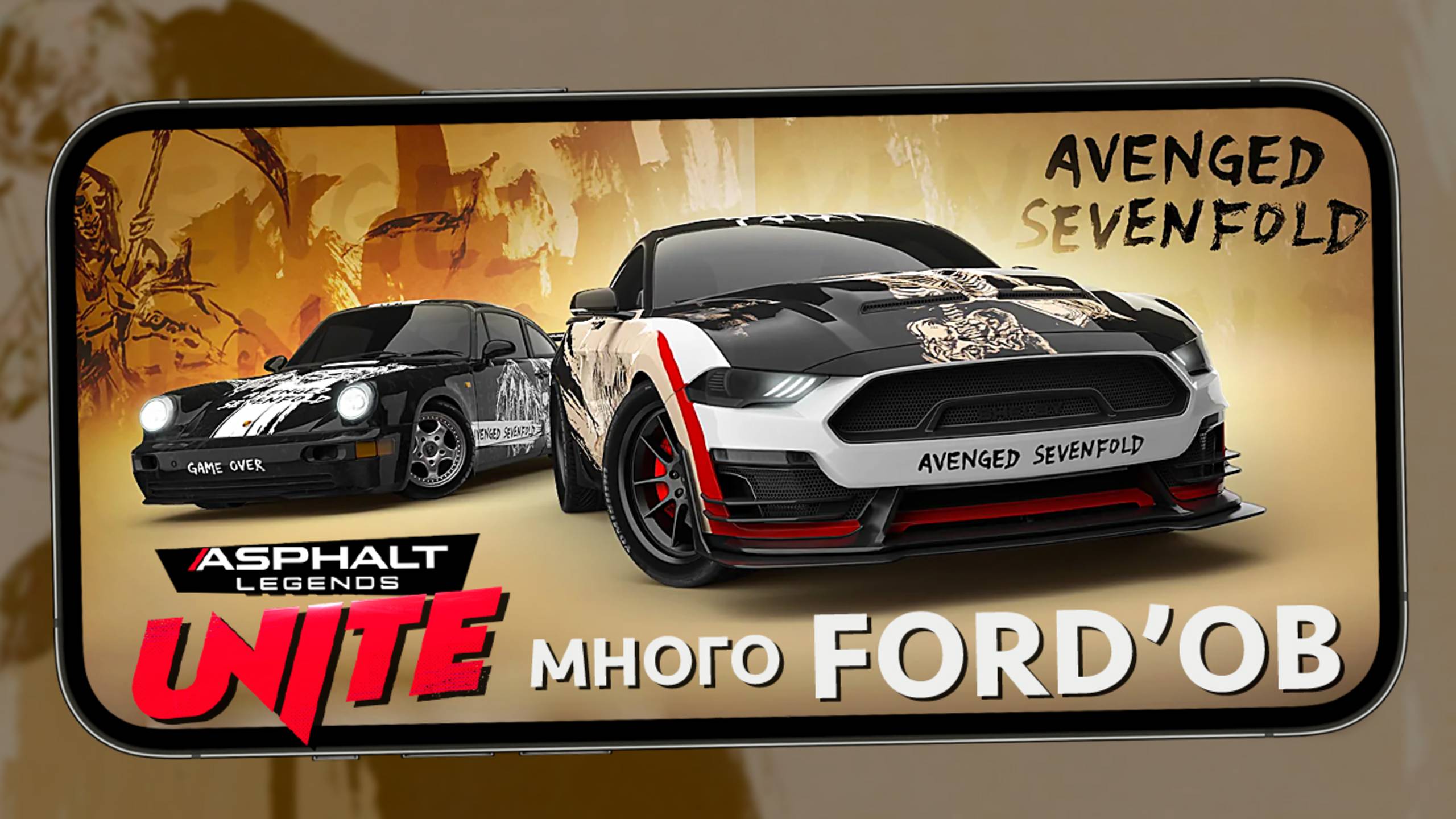 Asphalt Legends Unite - Щедрые события на Ford'ы (ios) #17
