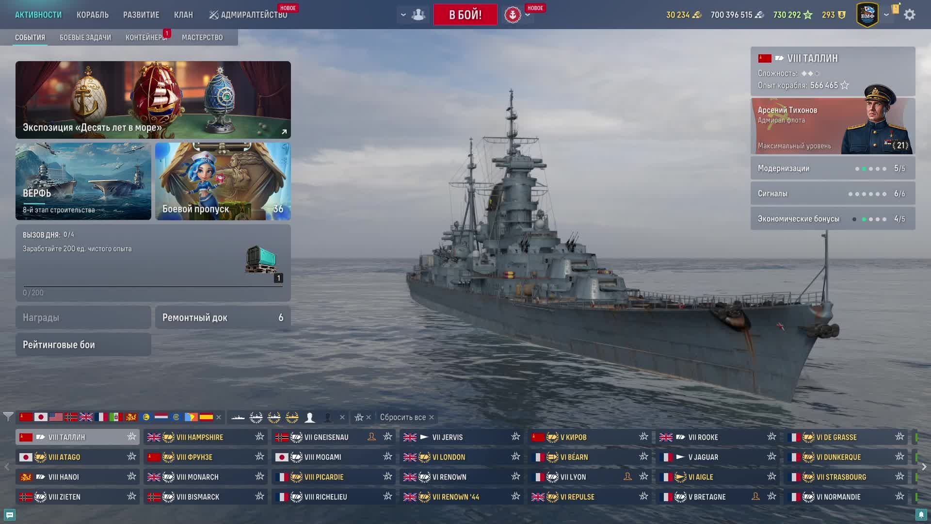 Мир кораблей