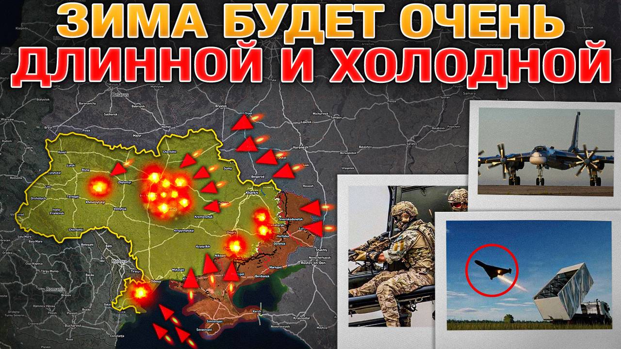 Начинается Осенне-Зимняя Ударная Военная Кампания💥❄️ Военные Сводки И Анализ За 28.09.2025
