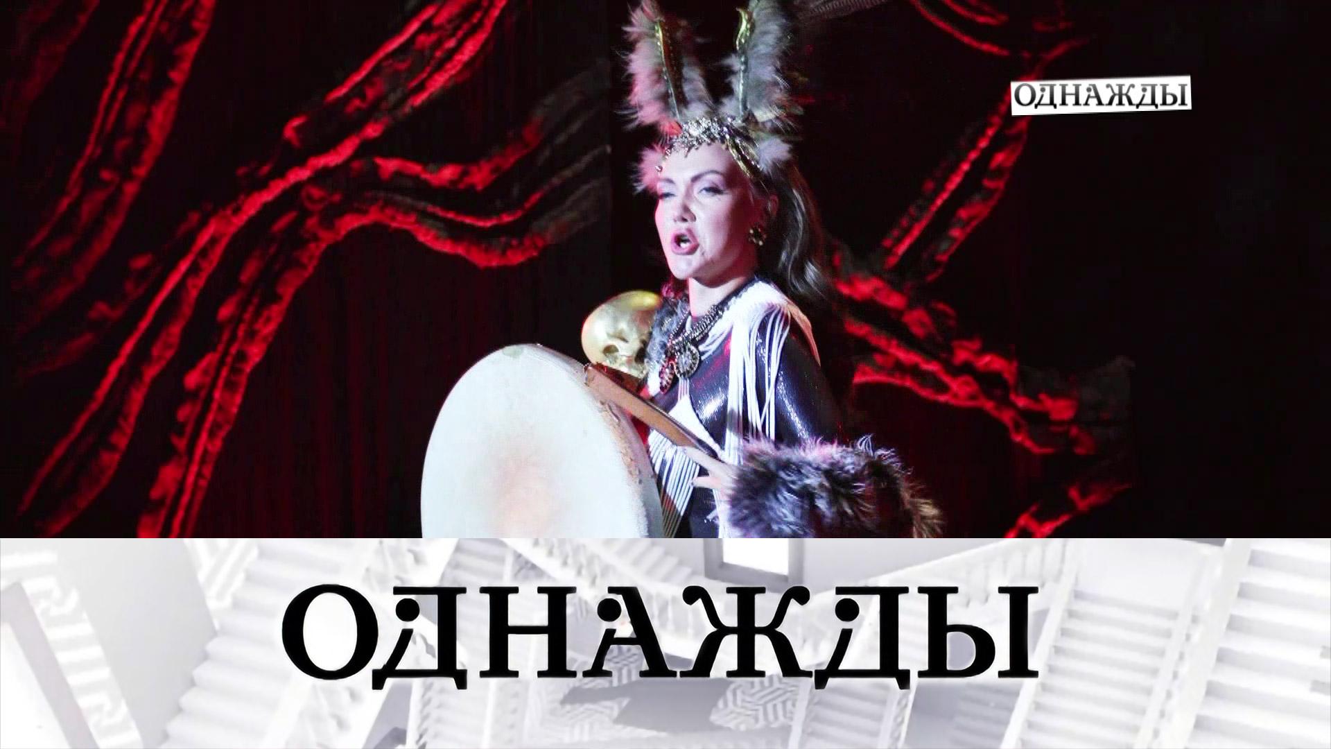 Большая опера на Чукотке, прекрасное далёко Энтина и харизма Любови Константиновой | «Однажды...»