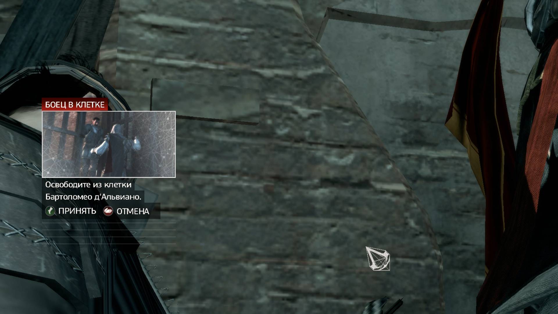 Прохождения Assassin's Creed 2 Часть29#Боец в Клетке#Цептус