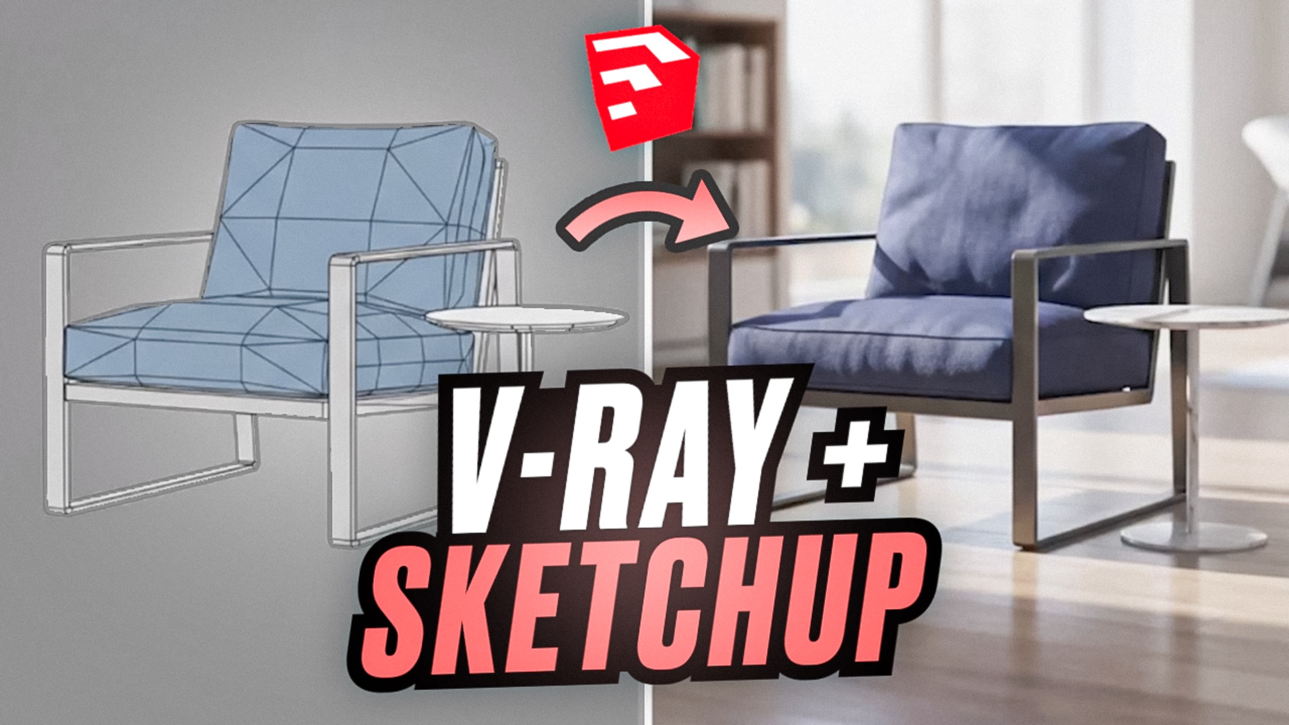 V-Ray для SketchUp с нуля | Как сделать реалистичный рендер