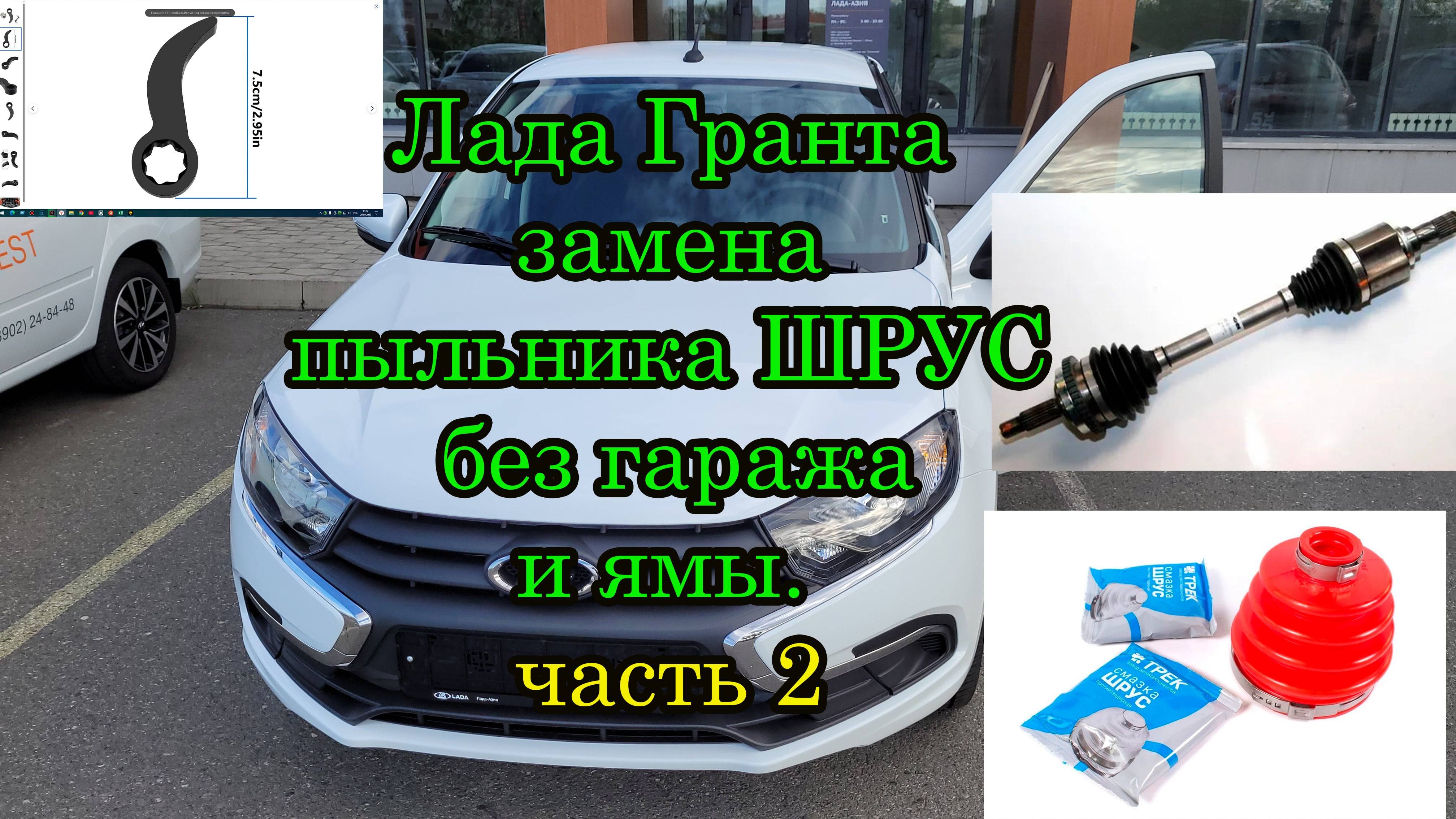 Как снять левый привод и заменить пыльники ШРУС