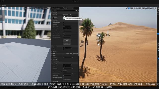 09 Outliner and Details panel