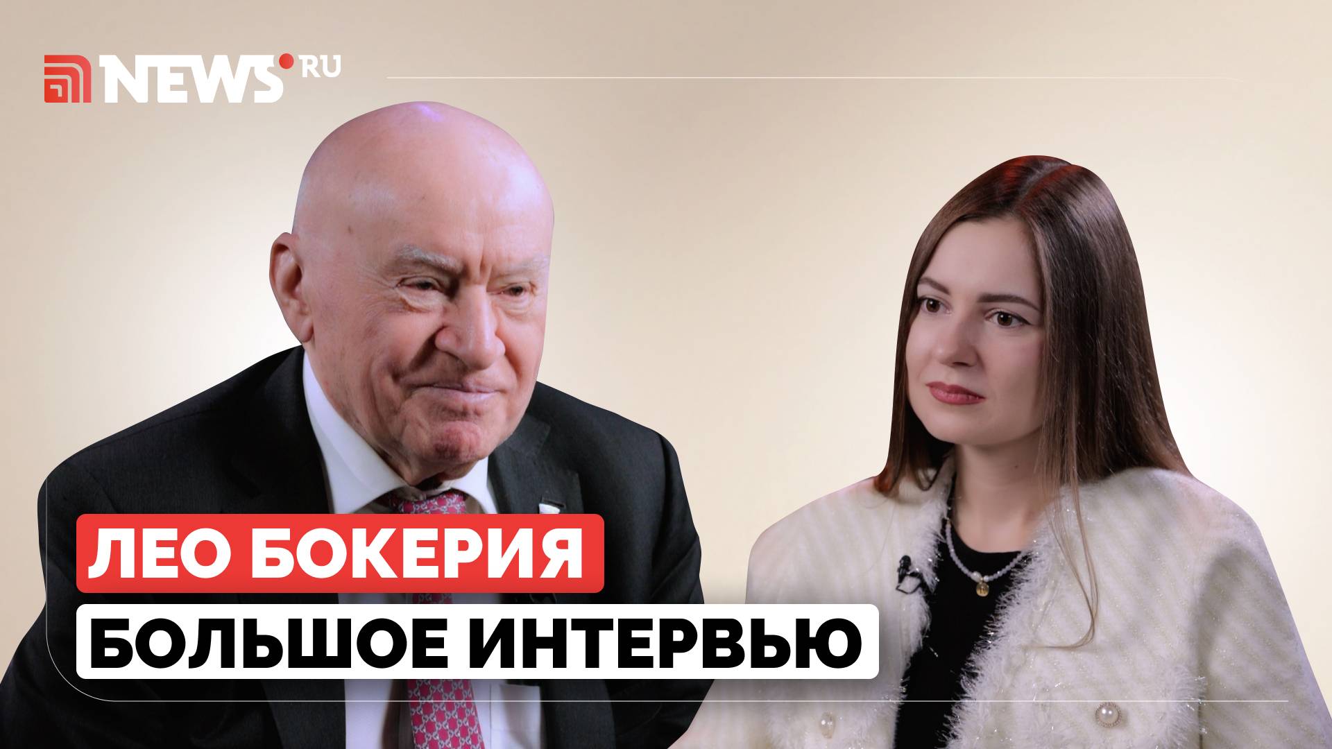 Главный по сердцу. Лео Бокерия о мифах вокруг сердца, реально вредных привычках, спорте и питании