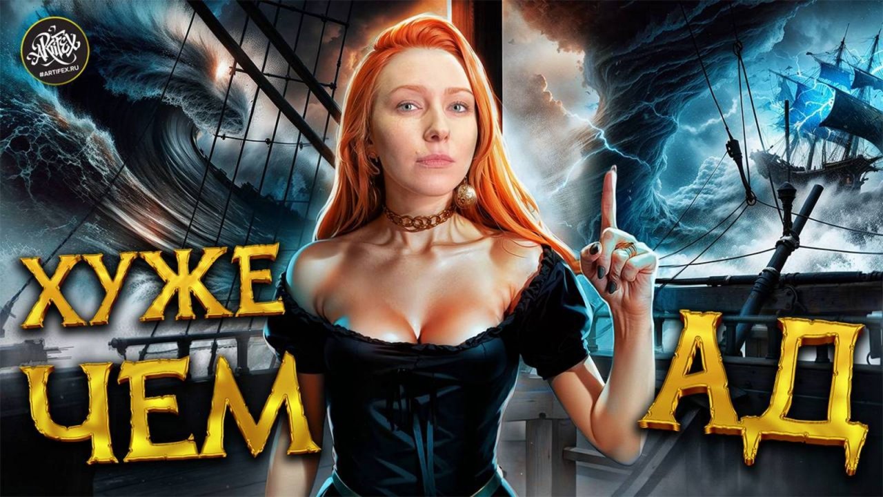 Трагедия первой кругосветки: Магеллан и его страшная экспедиция. История с Artifex