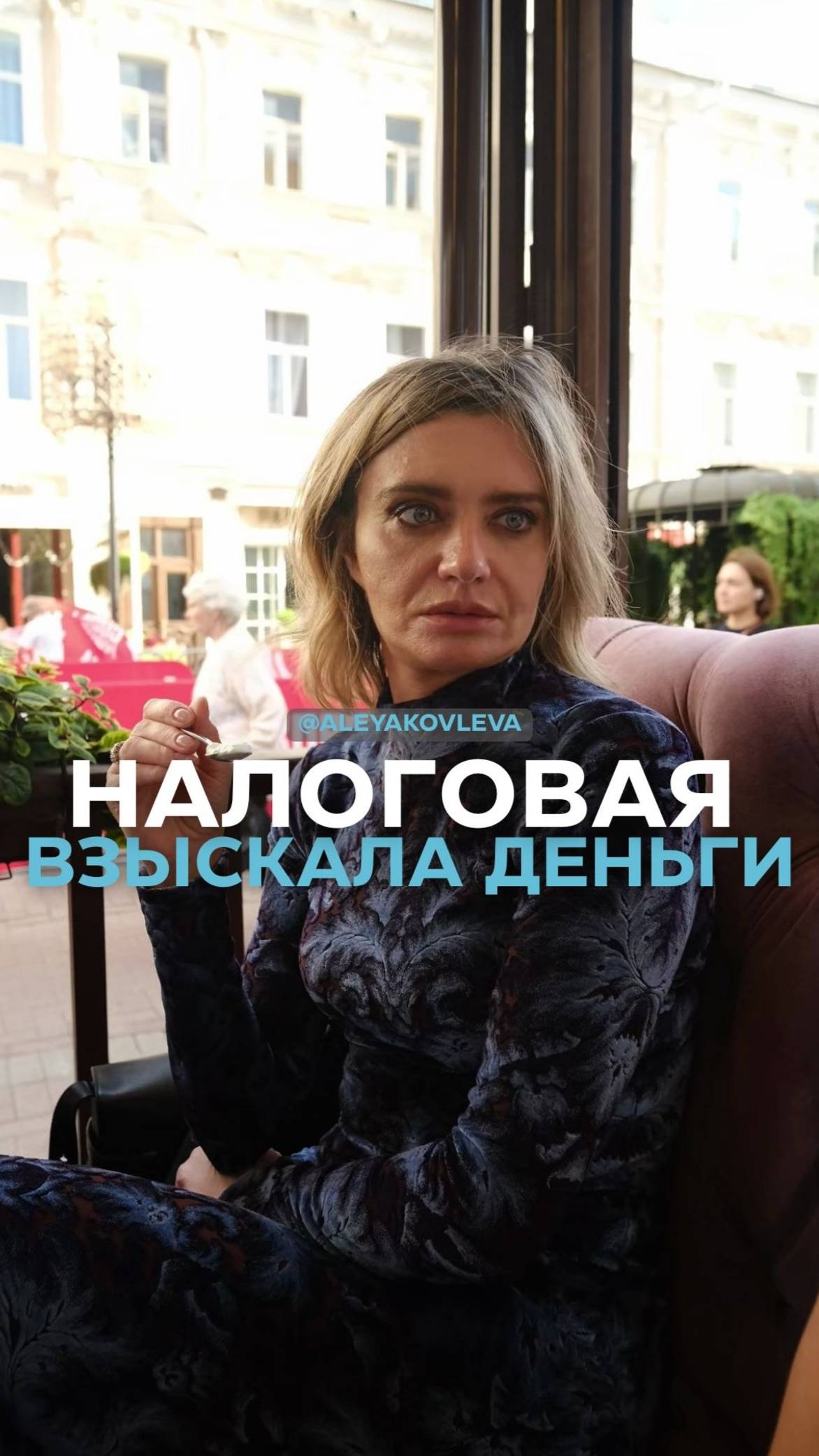 Налоговая взыскала деньги