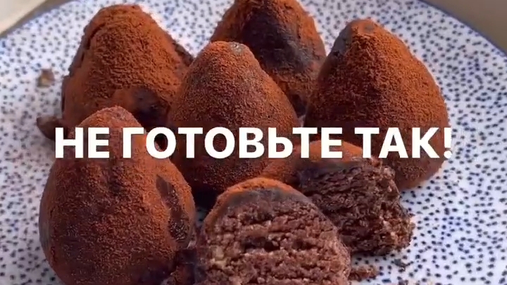 ПП-Трюфели...🍬🍯😋    Рецепт в описании ✍️