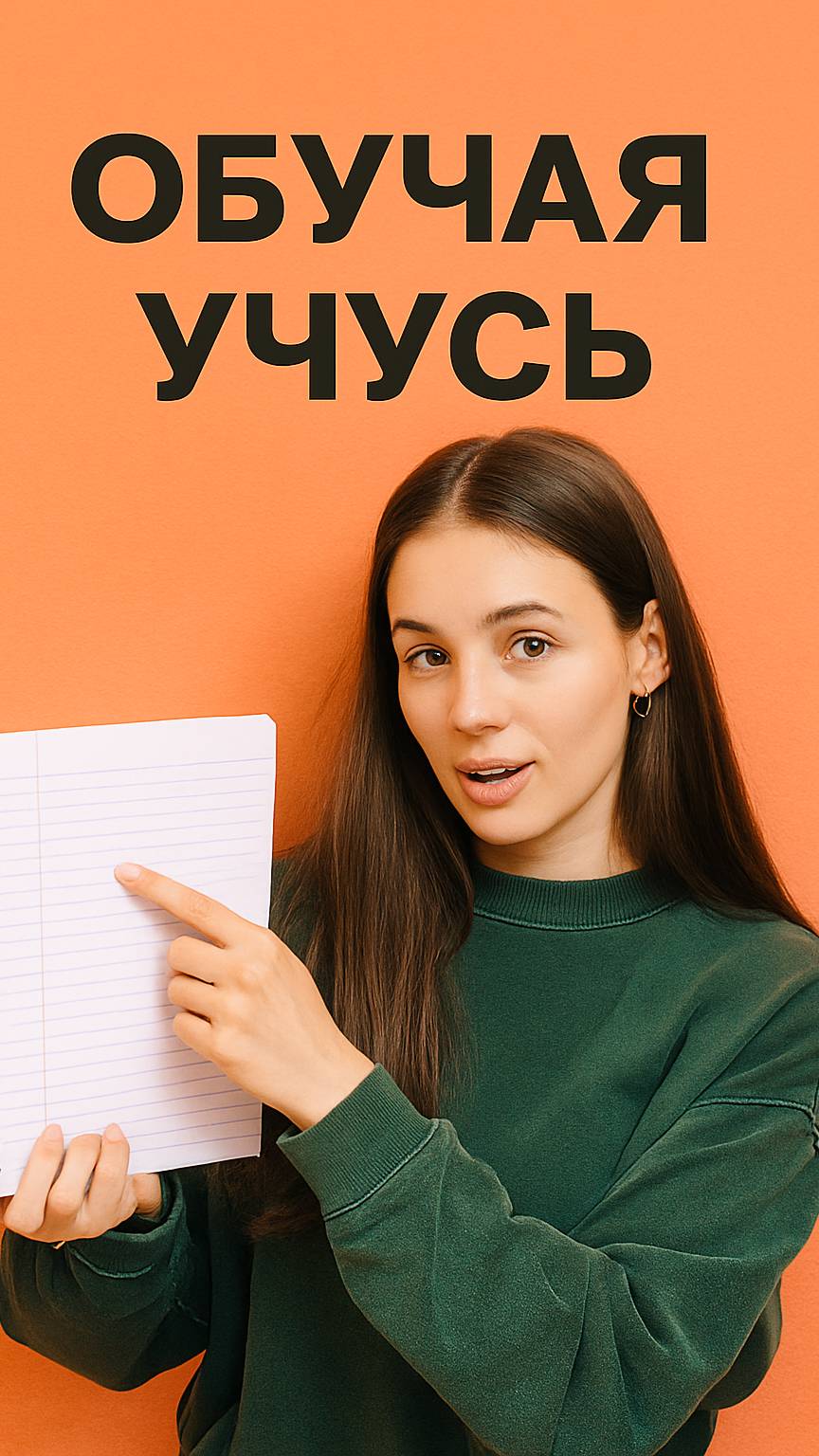 Учи других, учись сам! 🧠💡