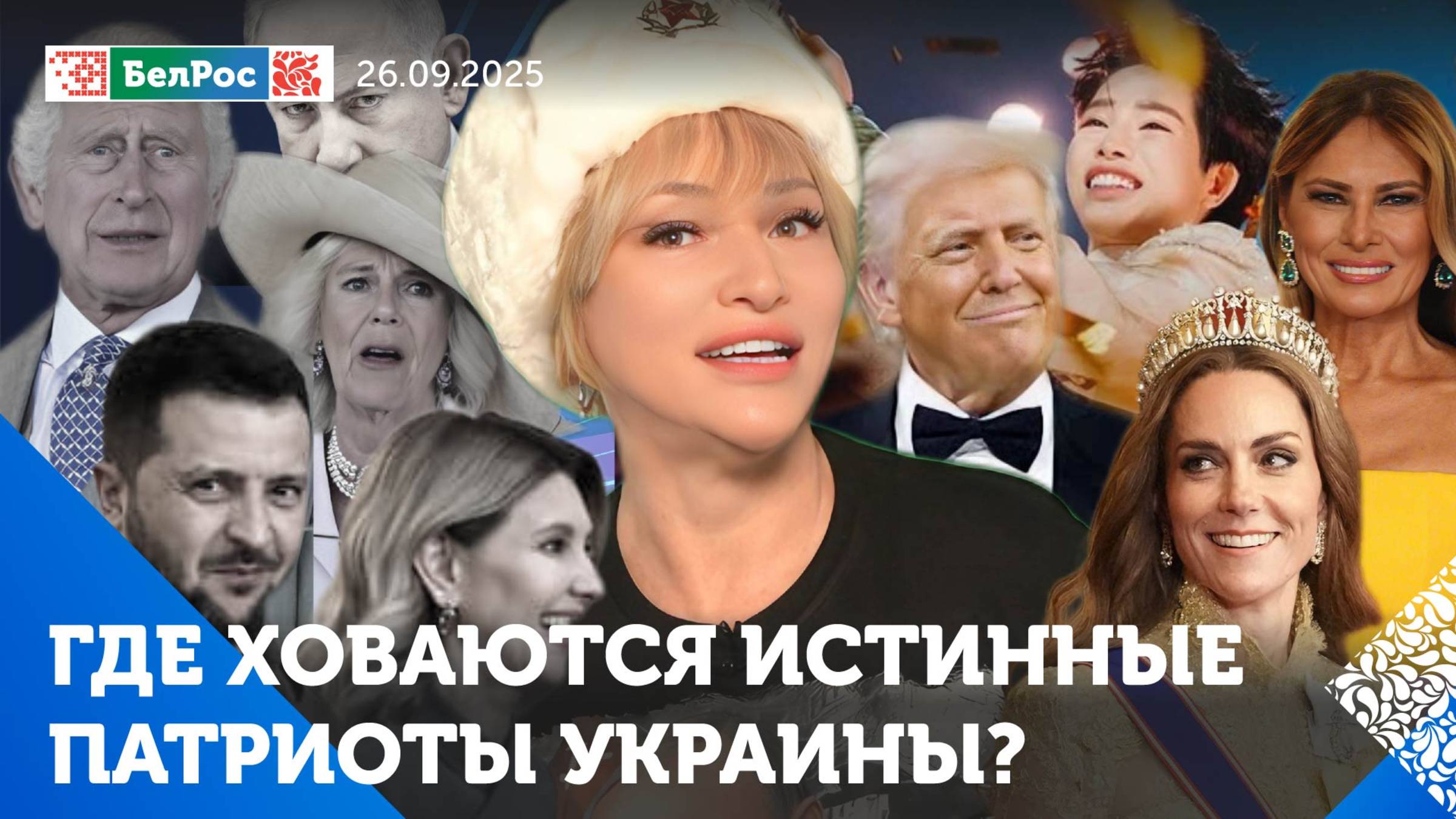 Куда сбежали хохлы?/ Во сколько обошелся шопинг Зеленских в Париже?/ Кто кого: Трамп или демократы?