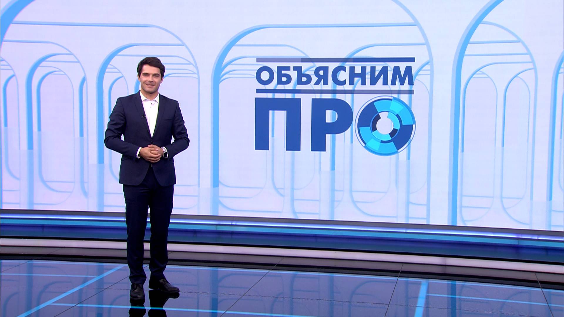 «Объясним ПРО» 29 сентября