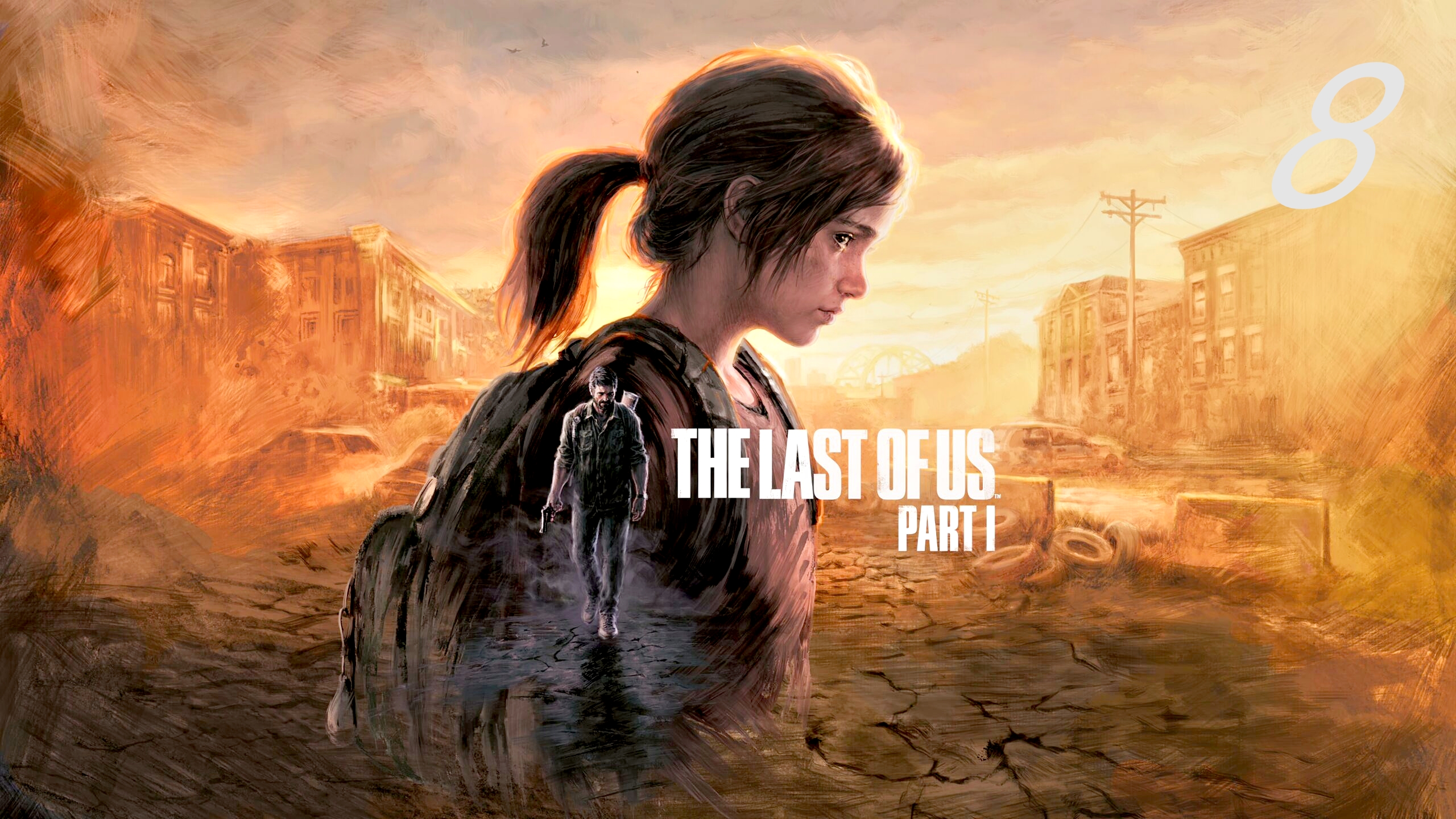 Одни из нас(The last of us part I Remake) #8 Питтсбург