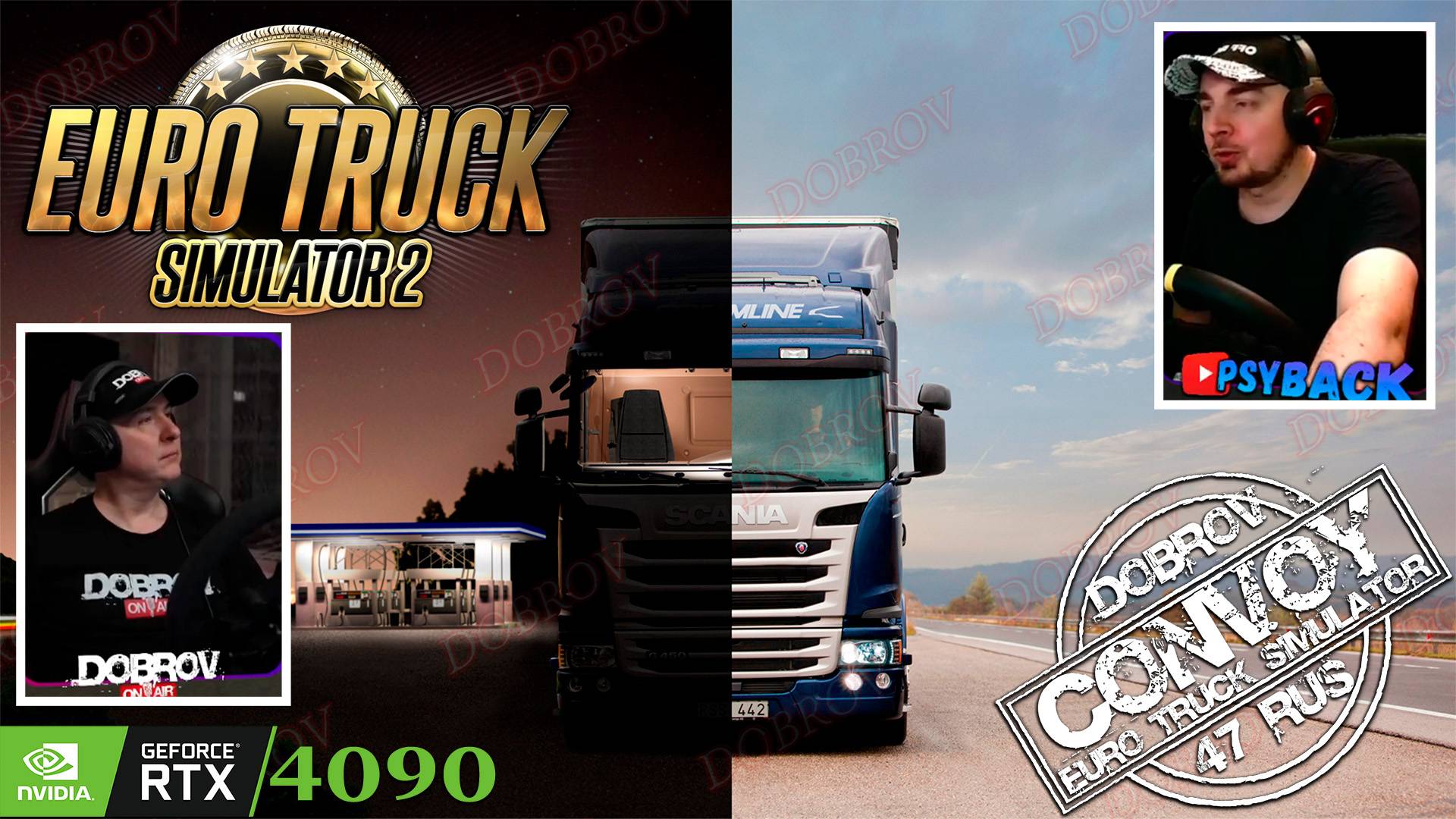 Тест коллаборации каналов DOBROV & PsyBack