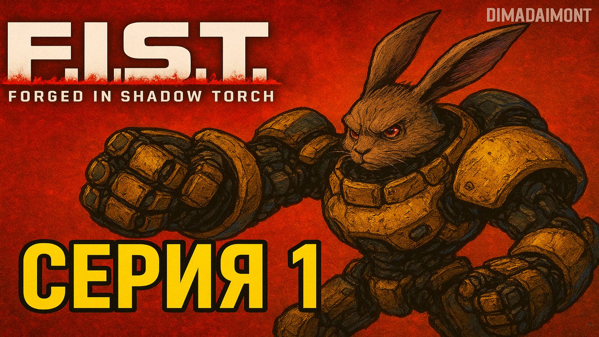 F.I.S.T.: Forged In Shadow Torch | Прохождение №1