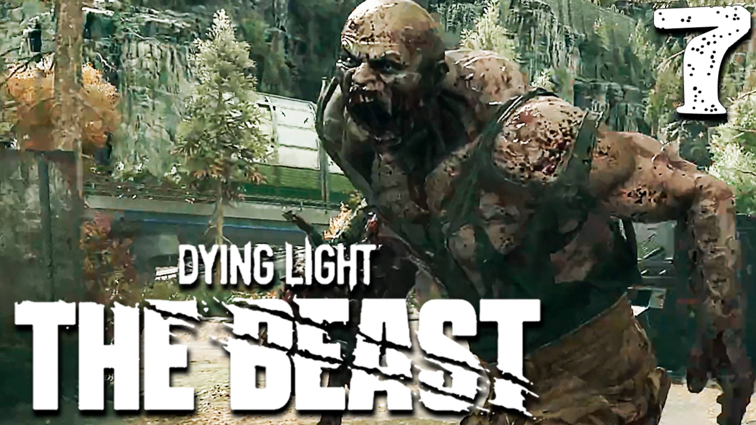ЗАЧИСТИЛ УБЕЖИЩА (7) ► Dying Light The Beast