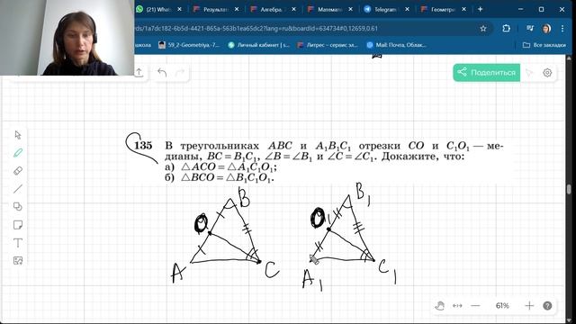 Задания 132 - 136