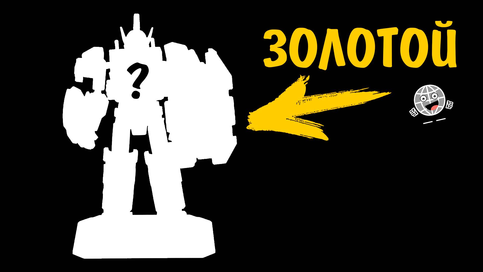 ВЫПАЛ СУПЕР РЕДКИЙ! Роботы конструкторы от Диностер