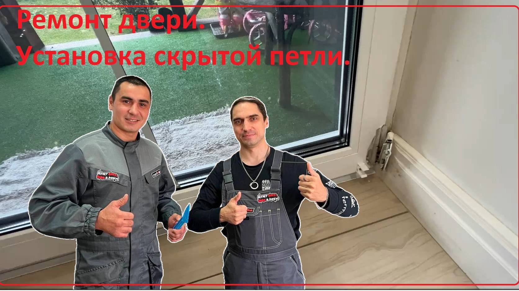 Вырвало петлю, установка скрытой петли | Ремонт окон в Уфе