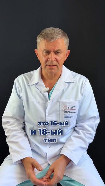 Всегда ли выявленный ВПЧ приводит к развитию онкологического заболевания?