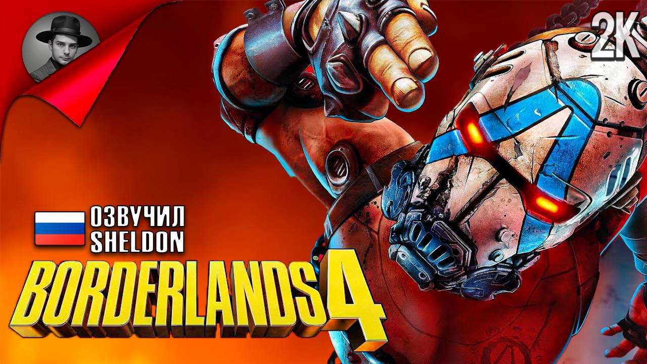 BORDERLANDS 4 // Прохождение #3