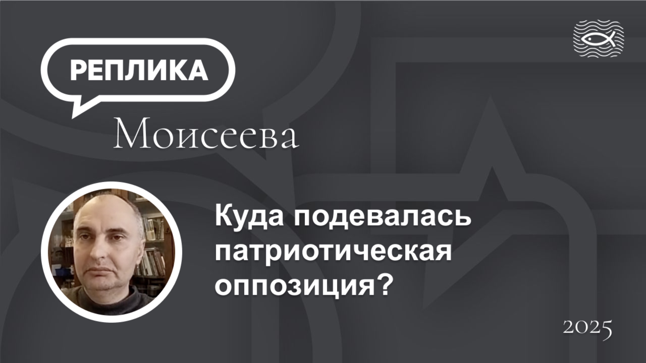 Куда подевалась патриотическая оппозиция?