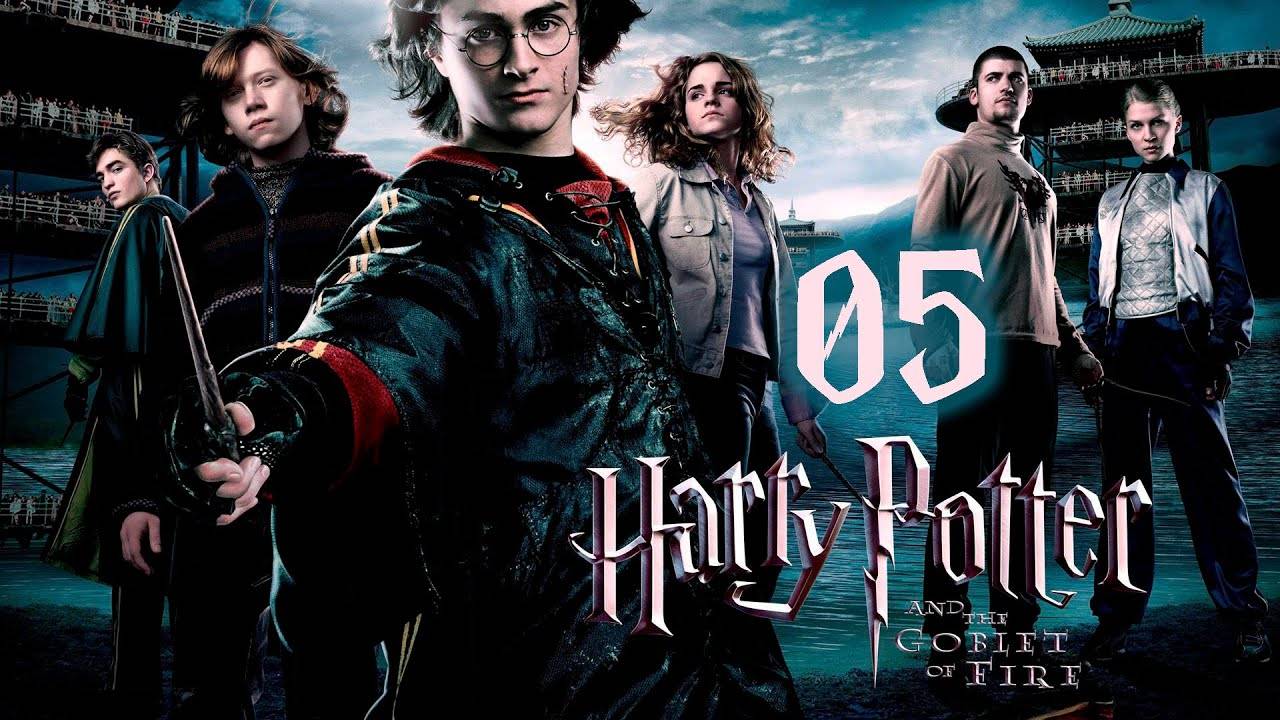 Прохождение игры Harry Potter and the Goblet of Fire - 05
