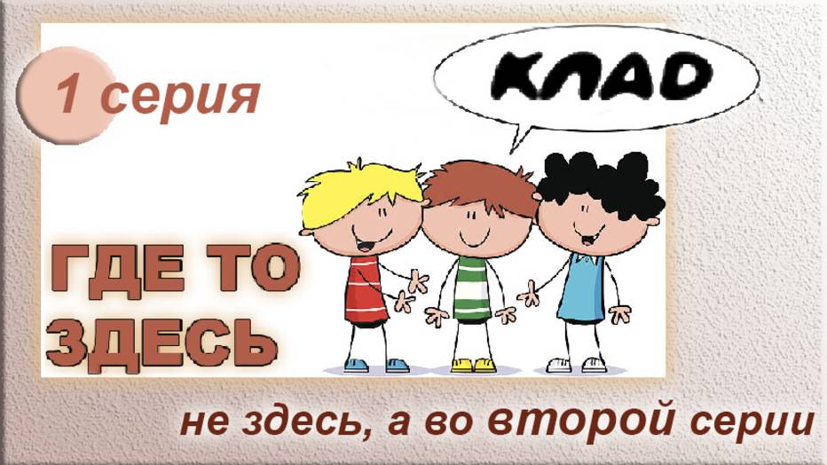 Сысерть. Мостик Уралгидромаша. Запретная зона. Клад. 1 серия