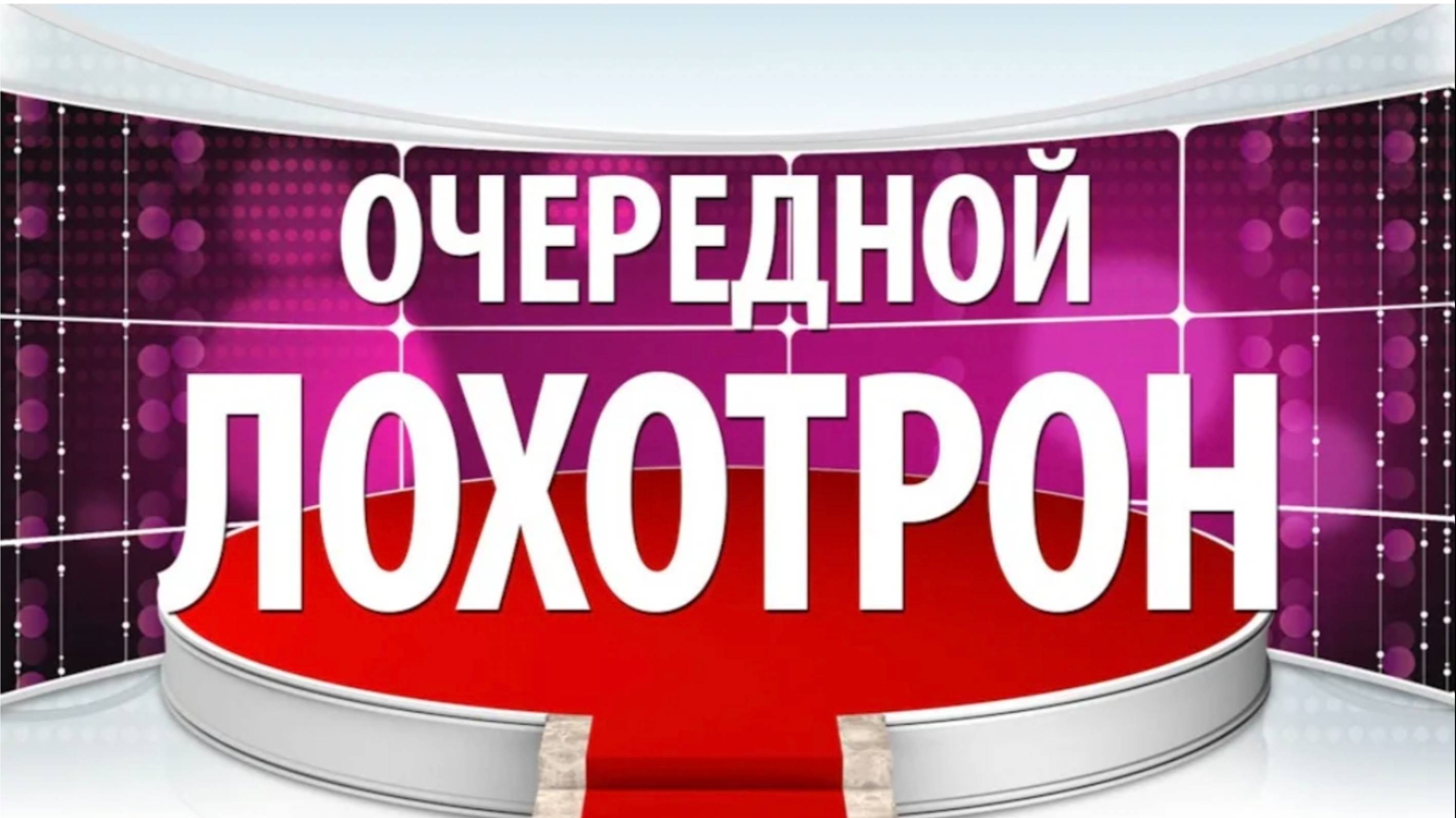 Что мы сможем выиграть из лохотрона за 50 попыток