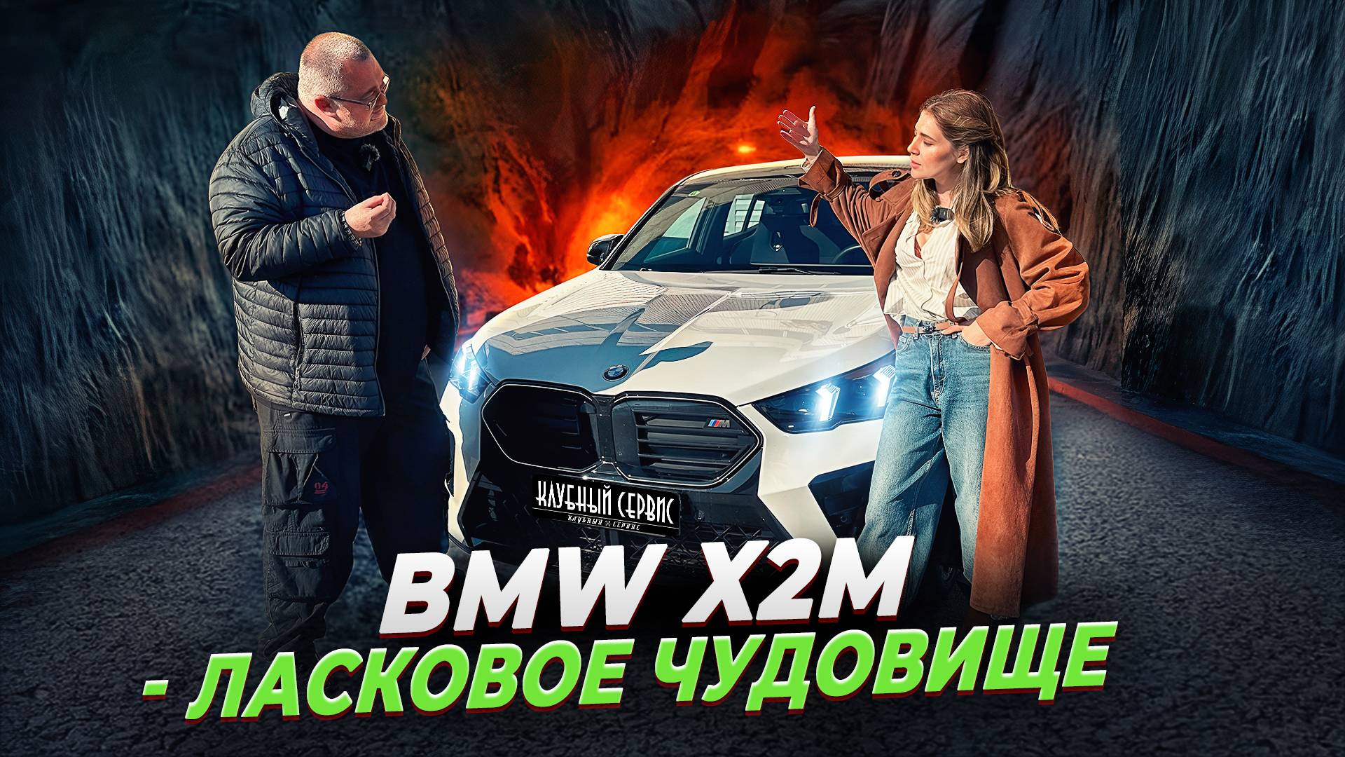 BMW X2М 2025 - 300 сил которые валят как 500