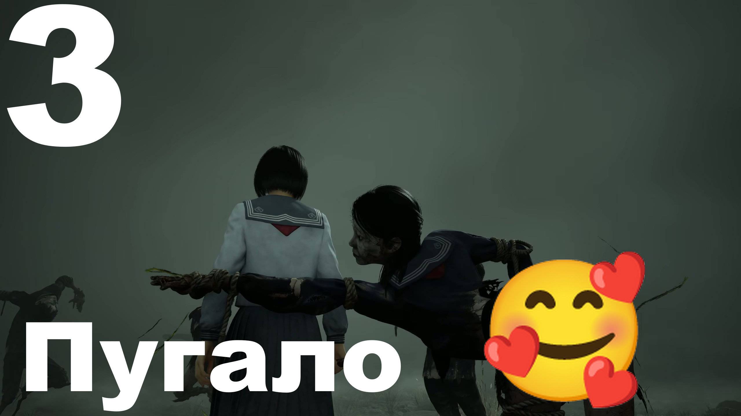 Прохождение Silent Hill f №3 - Пугало