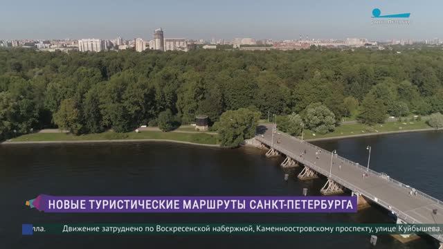 Новые туристические маршруты Санкт-Петербурга