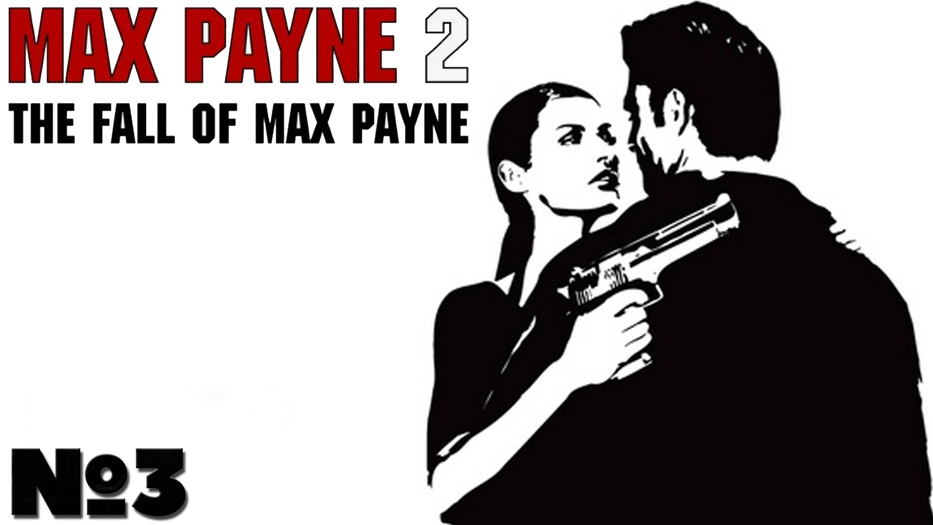 Max Payne 2 The Fall of Max Payne - Прохождение. Часть3. #playkingames #maxpayne2