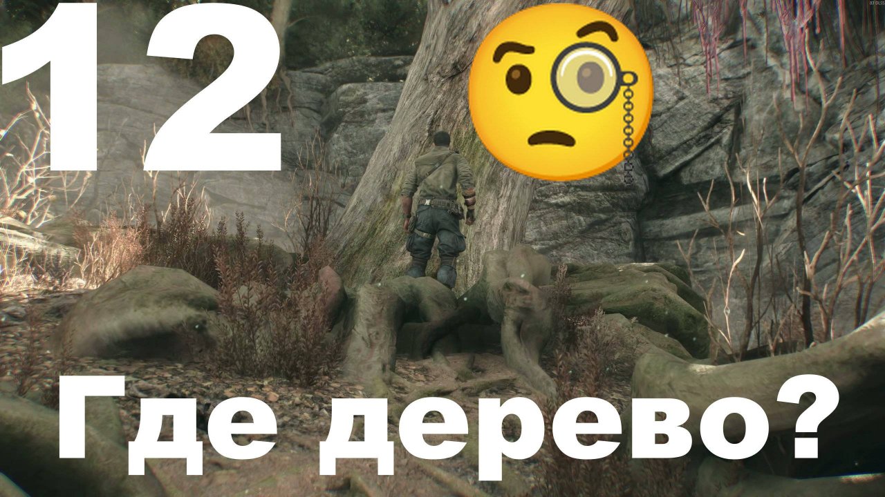 Прохождение Dying Light The Beast №12 - Где дерево?